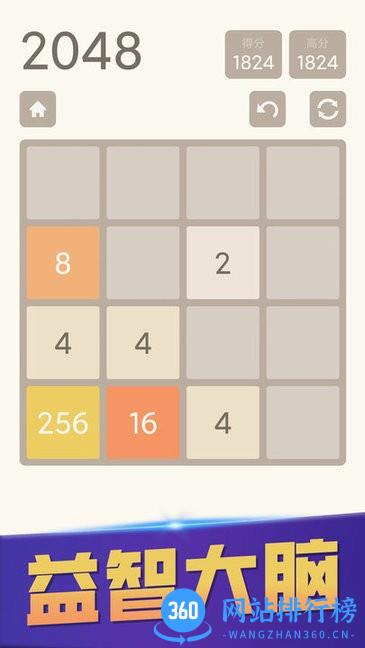 原版2048 原版2048游戏