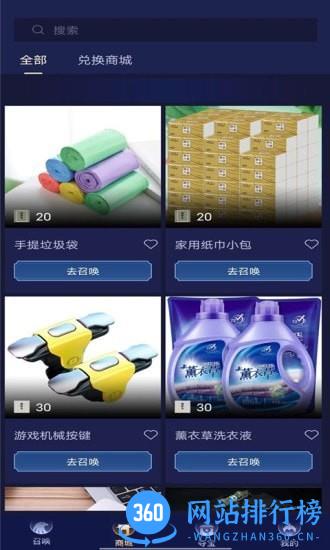 开心召唤官方版 v1.7.7 安卓版 2