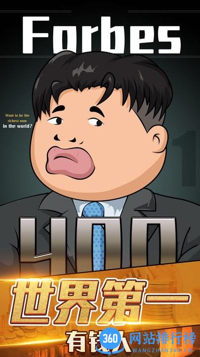 月入3200当土豪官方版 v1.0 安卓版 0