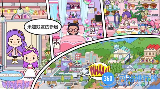 米加童话小世界 v1.0.6 安卓版 0