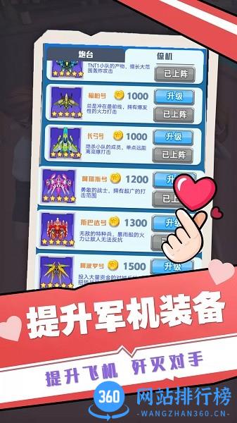 太空人救援小队手机版 v100.0.1 安卓版 1