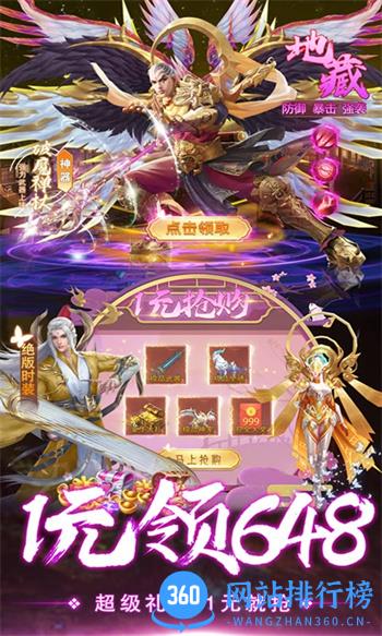 仙境竞技场：新仙侠修仙地藏游戏 v1.0.3安卓手机版 0