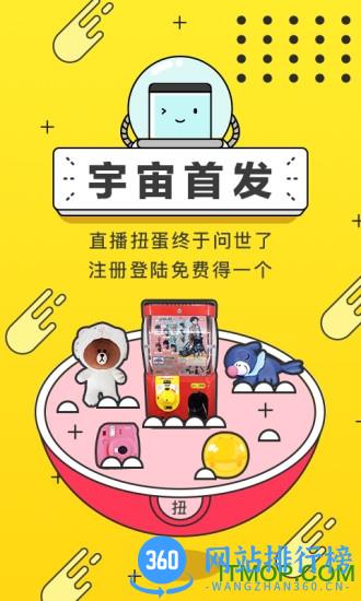 元气扭蛋app v2.10.10 安卓版 3