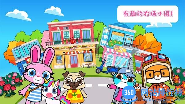 托卡农场迷你小镇中文版 v1.16 安卓版 1
