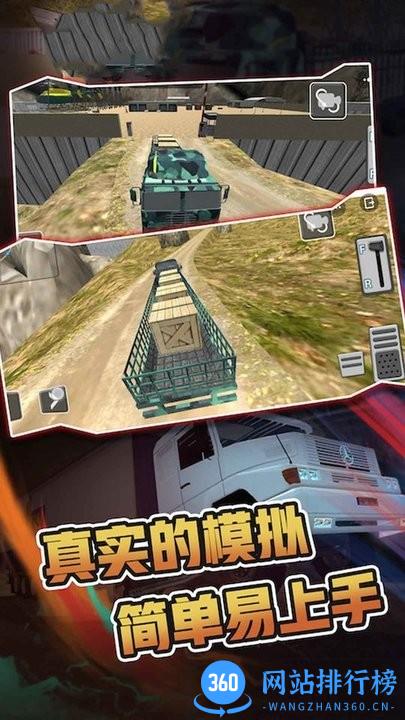 军队演习模拟器 军队演习<a href=/zt/6187-0.html target=_blank class=infotextkey>模拟器游戏</a>