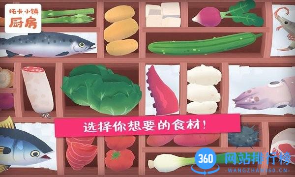 托卡小镇厨房 v4.8 安卓版 0