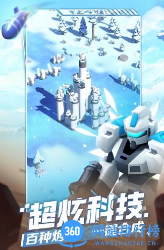 走开外星人九游版 v2.10.1安卓版 1