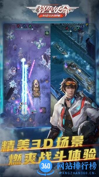 逆空使命游戏最新版 v9.8.0 安卓版 1