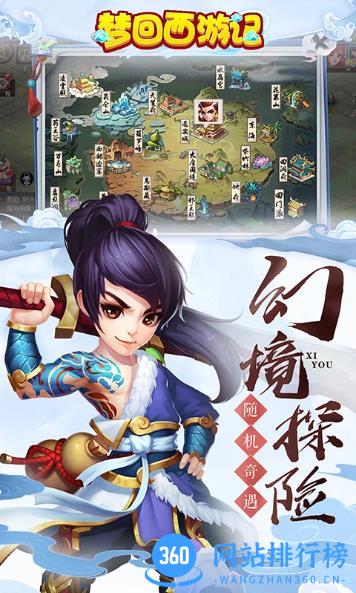 梦回西游记-仙兽回合制挂机抓鬼萌系手游 v0.116.48 官方安卓版 1