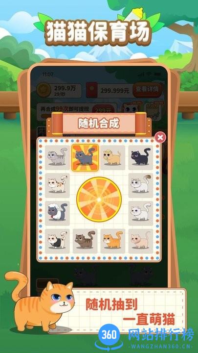 喵喵保育场游戏官方下载