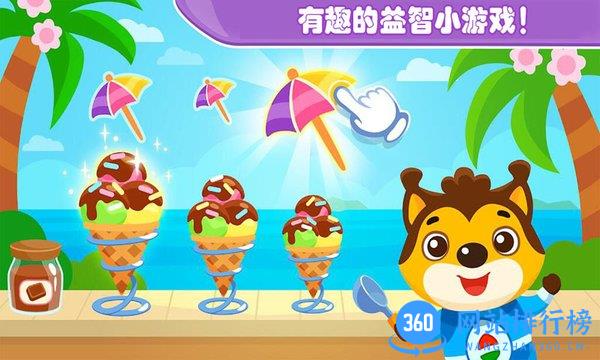 儿童玩具模拟世界游戏