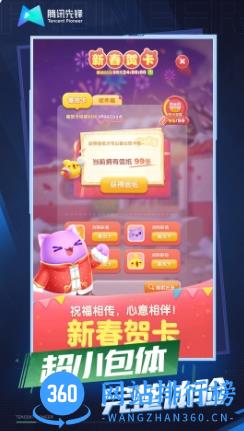 天天爱消除云游戏 v4.9.2.3970405最新安卓版 1