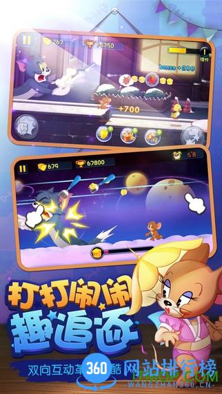 猫和老鼠官方游戏 v7.25.5安卓版 2