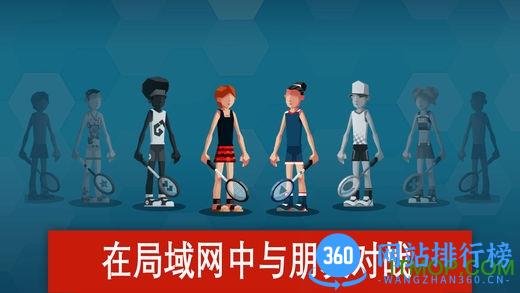 羽毛球高高手中文版