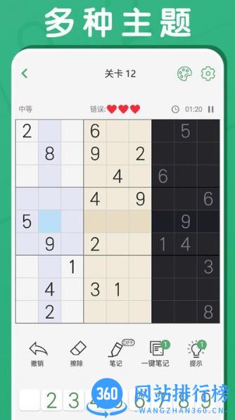 反向思维游戏 v1.0.6 安卓版 1