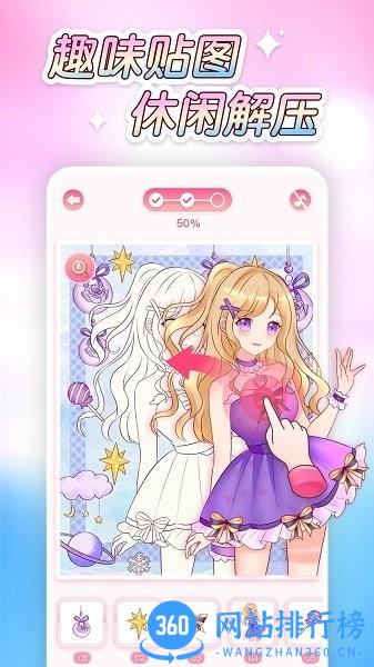 萌图贴贴涂色 v5.7.0安卓版 3