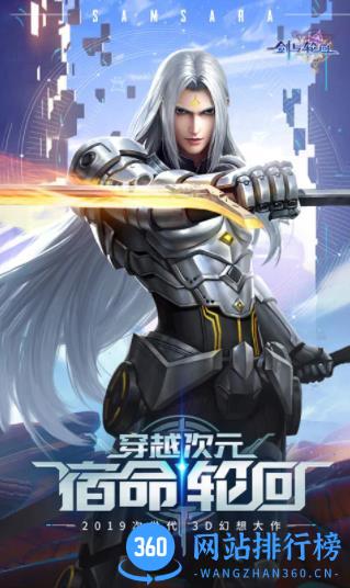 剑与轮回：周年狂欢 v3.8.2官方安卓版 0