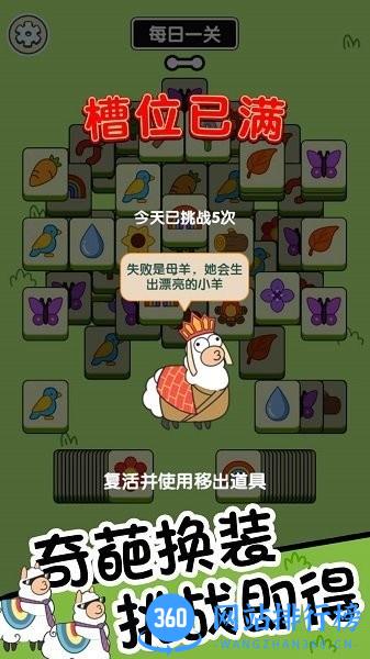动物小镇手机版 动物小镇游戏