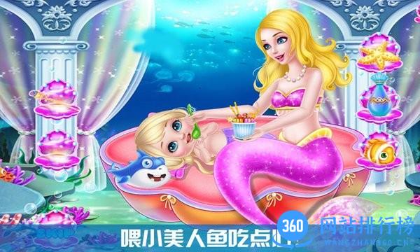 美人鱼公主游戏 v1.16 安卓版 1