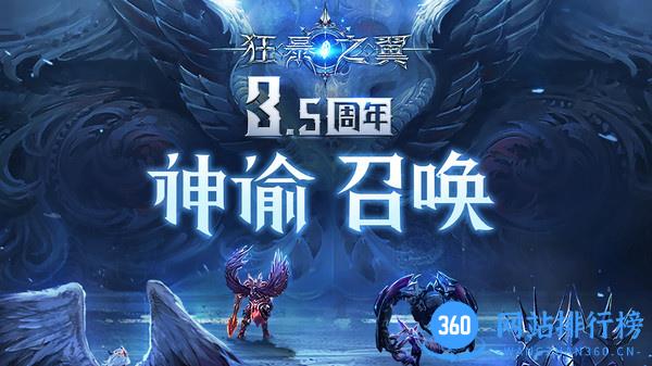 狂暴之翼2最新版 1.0.11安卓版 1