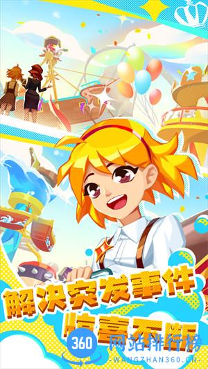 梦想游乐园之星 v1.0安卓版 2