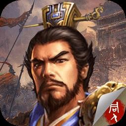 九游豪华曹魏传2021版本