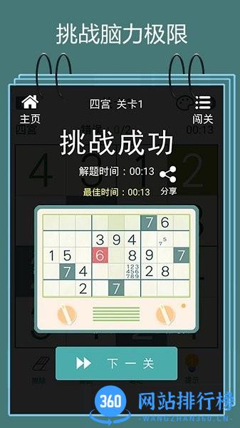 谁爱作死手机版 v1.0.1 安卓版 0