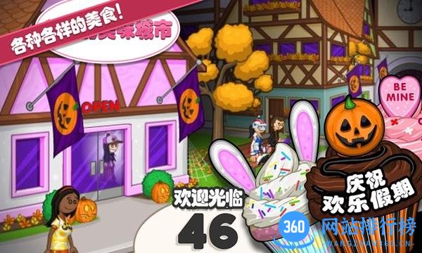 老爹的美味城市中文版 v2.1安卓版 0