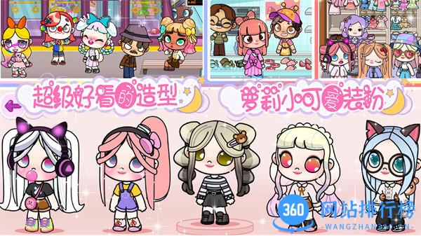 凡达小镇完美世界 v1.0安卓版 2