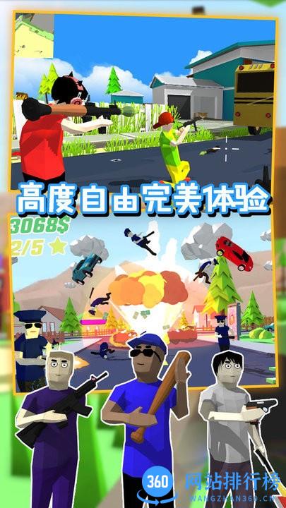 沙盒特工枪战模拟最新版 v1.0 安卓版 3