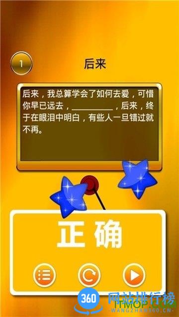 猜歌之王 猜歌之王游戏下载