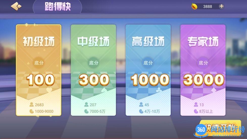 拼米娱乐跑得快 v3.1.5 安卓版 1