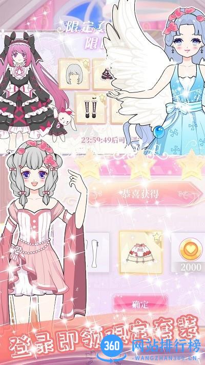 定制我的潮流公主免费版 v1.0 安卓版 2