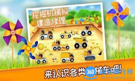 挖掘机模拟建造修理 v1.14 安卓版 0