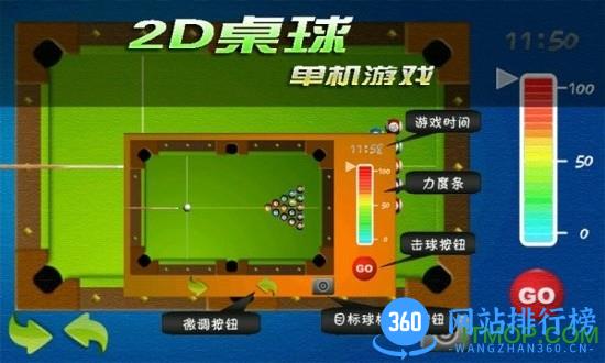 2D桌球单机 v2022.2.26安卓版 3