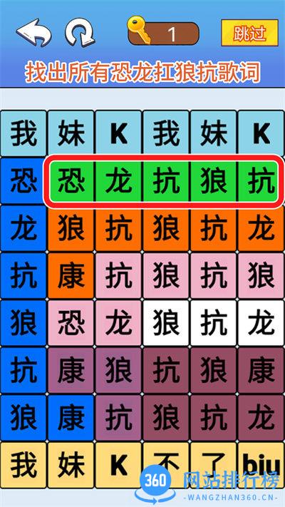 文字爆梗传 v1.0安卓版 1