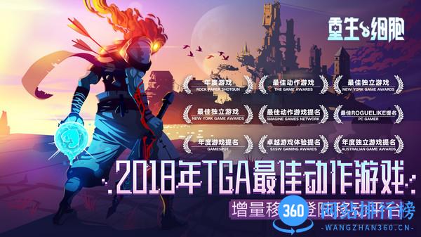 dead cells免费版汉化版 v3.2.4-bilibili-UO 安卓版 3