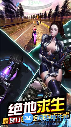 绝地摩托 v1.0.0安卓版 2