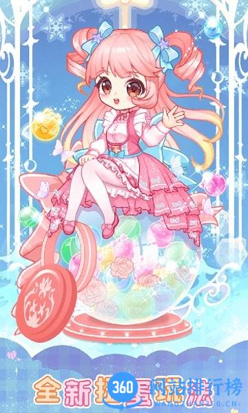 扭蛋美少女小游戏 v1.0.4 安卓版 0