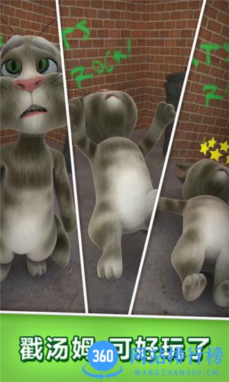 九游会说话的汤姆猫游戏 v3.10.0.748 安卓版 3