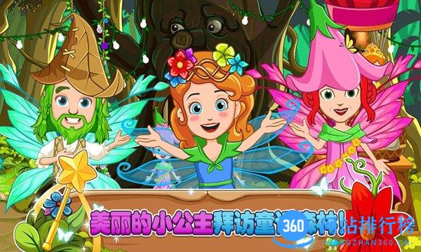 小小童话森林 v2.7  安卓版 3