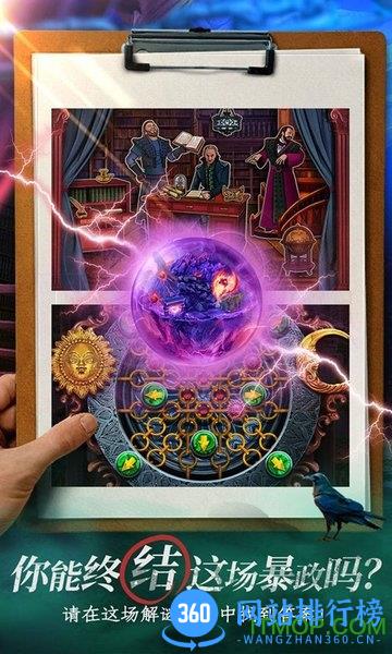 迷失世界尽头 v1.0.2 安卓版 3