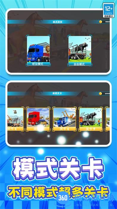 老司机驾驶模拟器 v1.2.0712安卓版 0