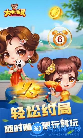 大眼升级游戏大厅免费版 v7.76安卓版 1