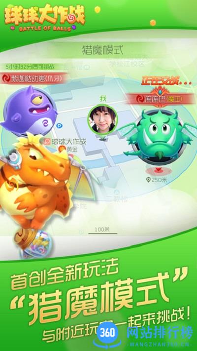 球球大作战奥特曼联动2023最新版本 v18.1.0 安卓版 2