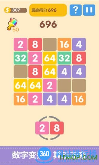 新2048红包版 v5.42 安卓版 0