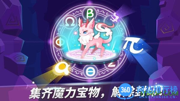 超级熊猫骑士的使命 v9.76.73.00安卓版 1