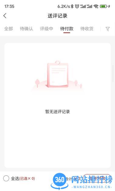公博评级 v2.0.4官方安卓版本 1