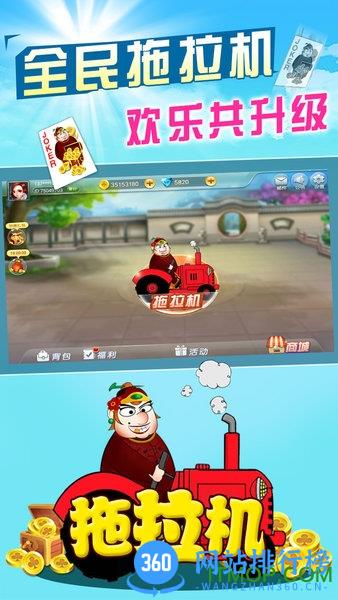 边锋拖拉机 v7.1.0安卓版 3
