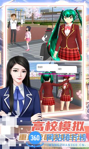 霸道总裁的女子学院 v1.2.4安卓版 1